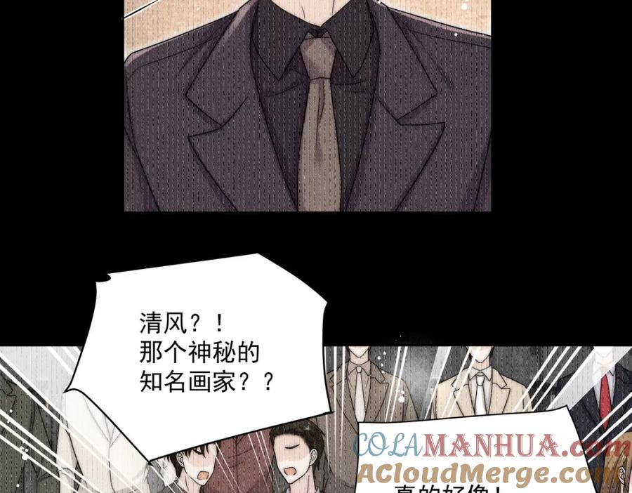 折腰 第29话身份被盗用了？ 第43页