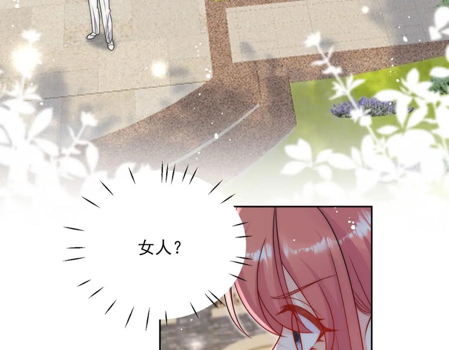 折腰 第29话身份被盗用了？ 第56页