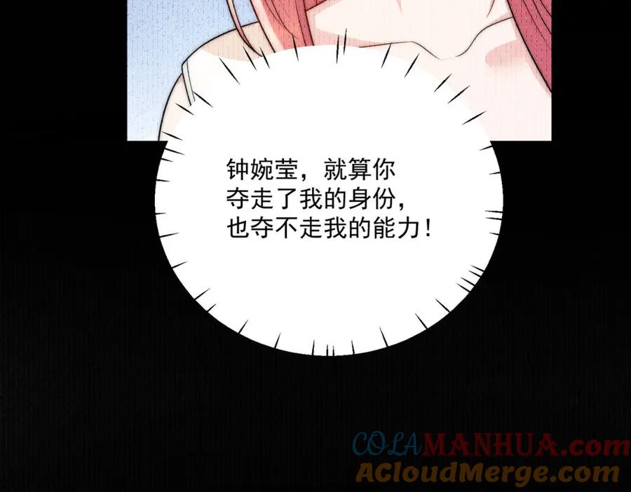 折腰 第29话身份被盗用了？ 第49页