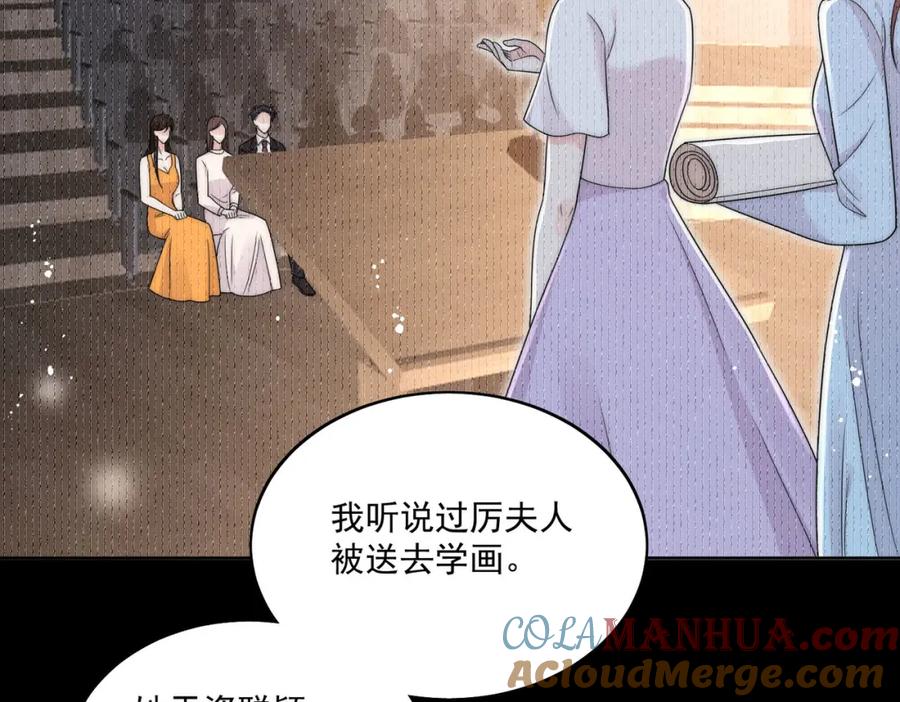 折腰 第29话身份被盗用了？ 第34页