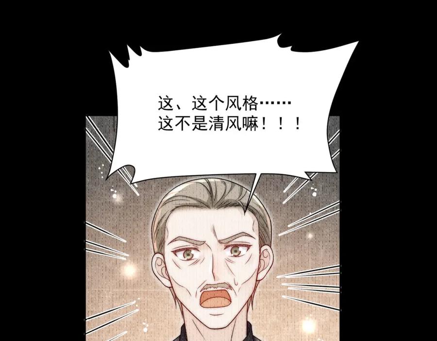 折腰 第29话身份被盗用了？ 第42页