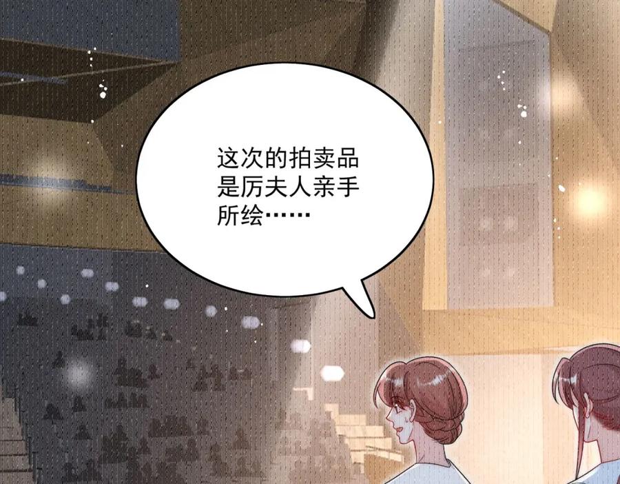 折腰 第29话身份被盗用了？ 第33页