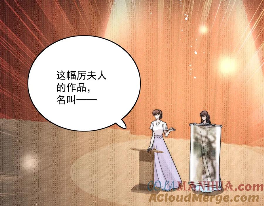 折腰 第29话身份被盗用了？ 第46页