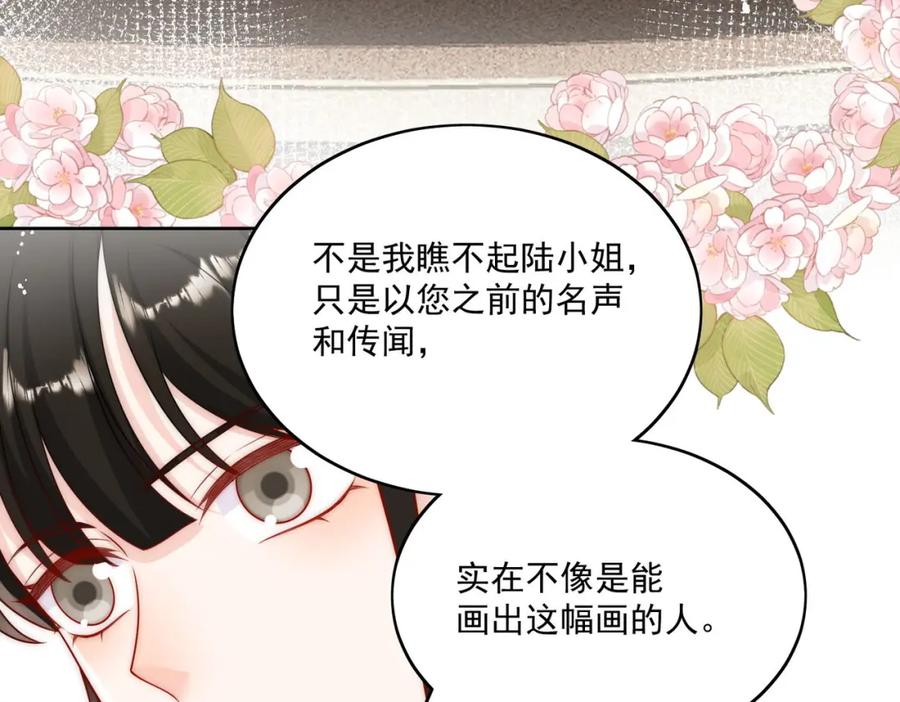 折腰 第29话身份被盗用了？ 第62页
