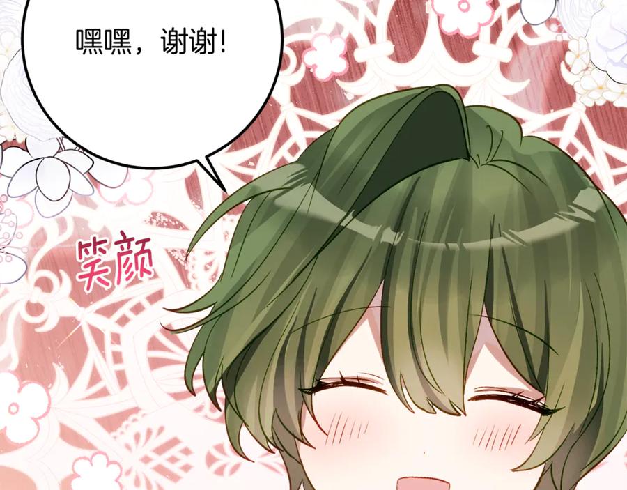 《刻薄公爵家的合约女儿》第34话 复仇计划 第103页