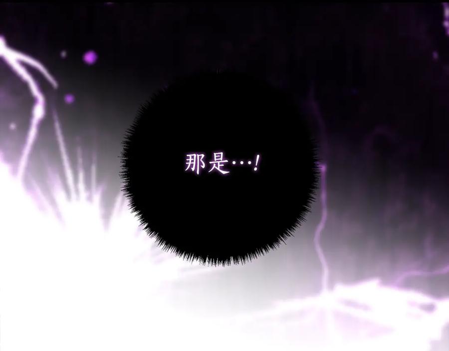 《刻薄公爵家的合约女儿》第34话 复仇计划 第99页