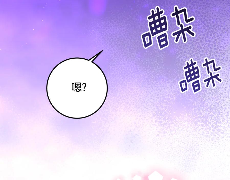 《刻薄公爵家的合约女儿》第34话 复仇计划 第96页
