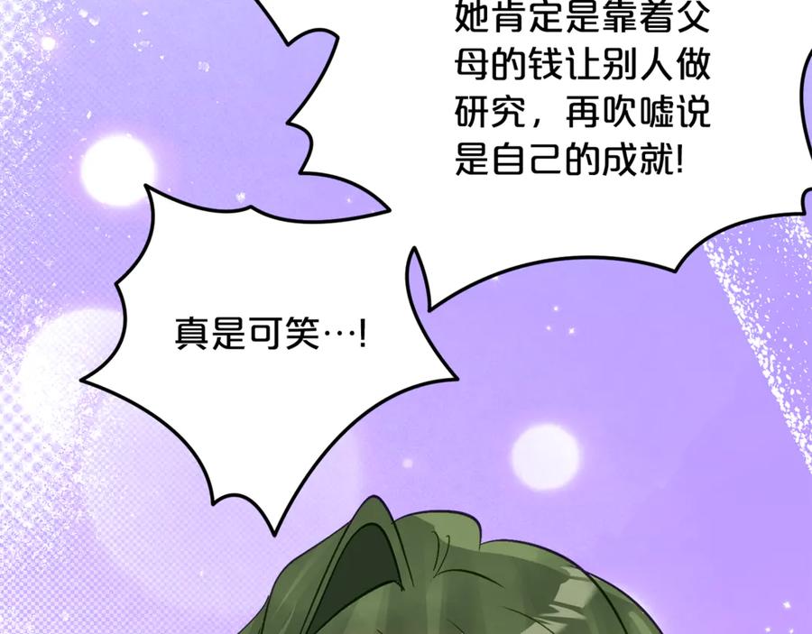 《刻薄公爵家的合约女儿》第34话 复仇计划 第108页