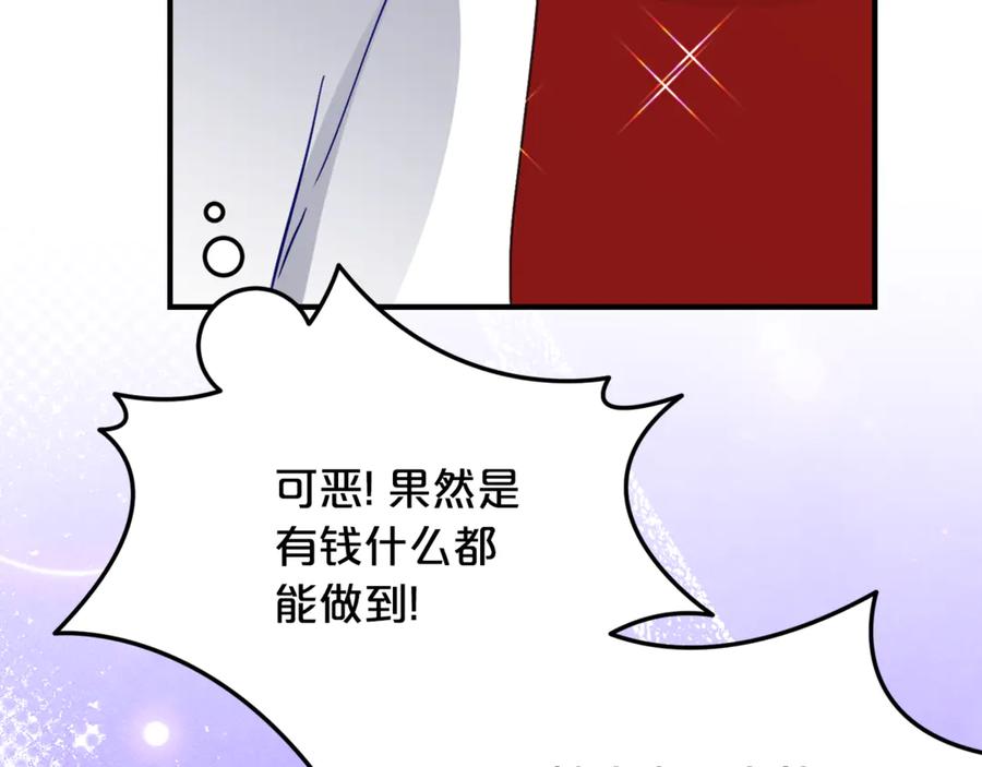 《刻薄公爵家的合约女儿》第34话 复仇计划 第107页