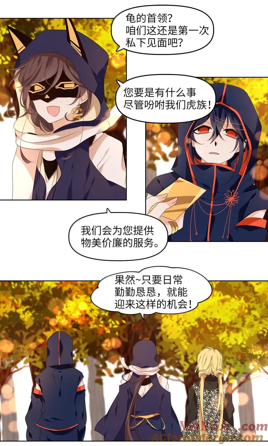 《天地海：我成为了神界的实习生》353 花开花落（三） 第17页