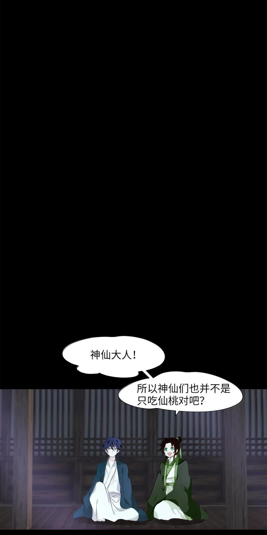 《天地海：我成为了神界的实习生》353 花开花落（三） 第4页