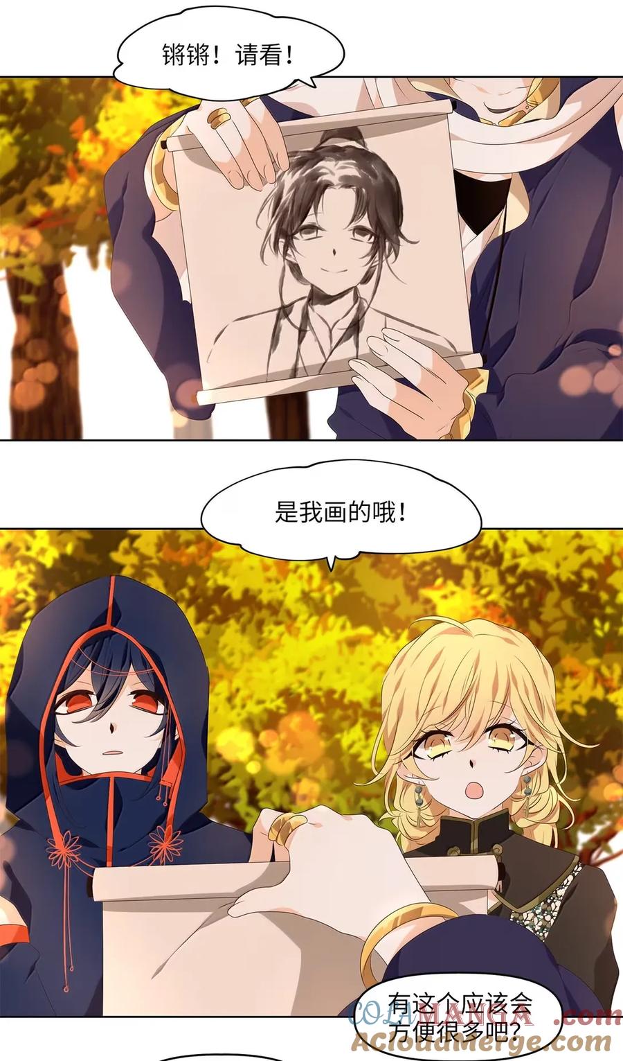 《天地海：我成为了神界的实习生》353 花开花落（三） 第21页