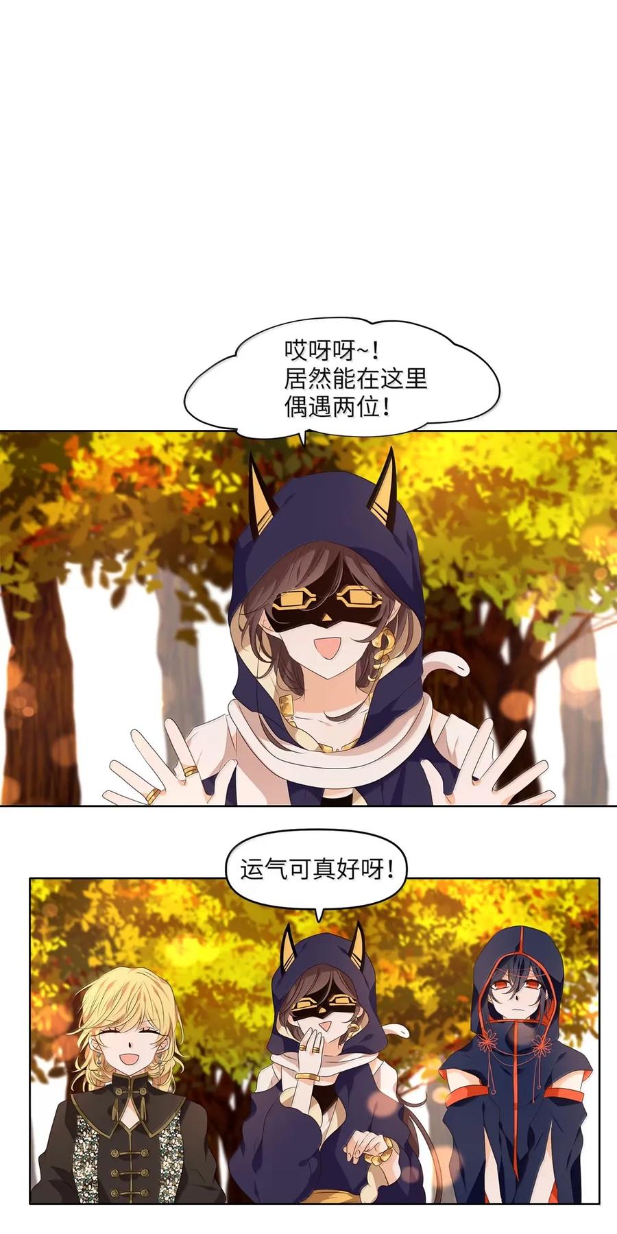 《天地海：我成为了神界的实习生》353 花开花落（三） 第16页