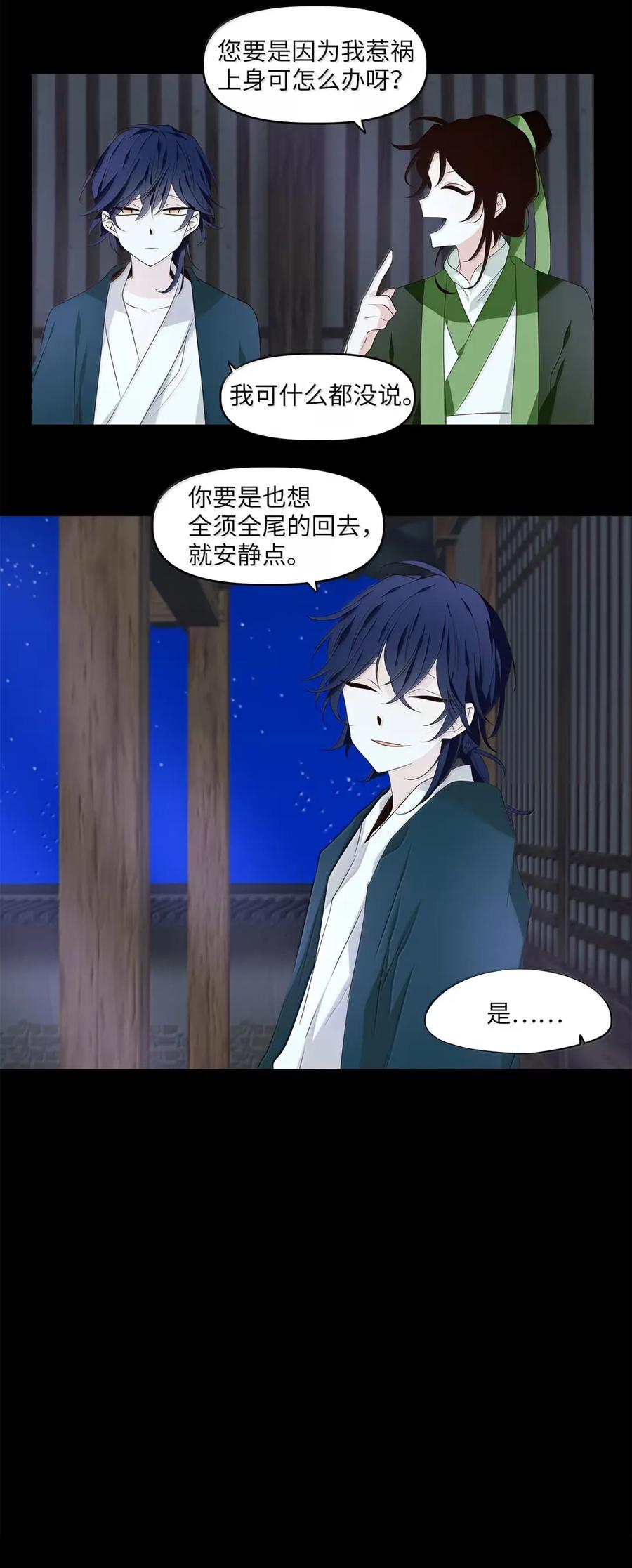 《天地海：我成为了神界的实习生》353 花开花落（三） 第6页