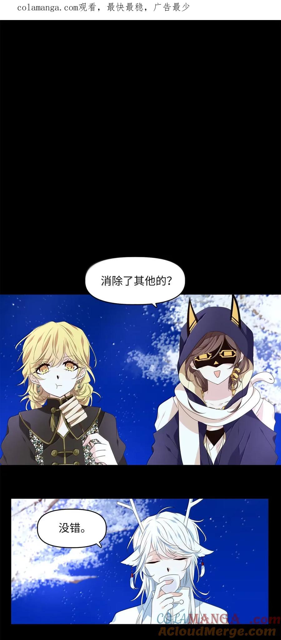 《天地海：我成为了神界的实习生》353 花开花落（三） 第1页