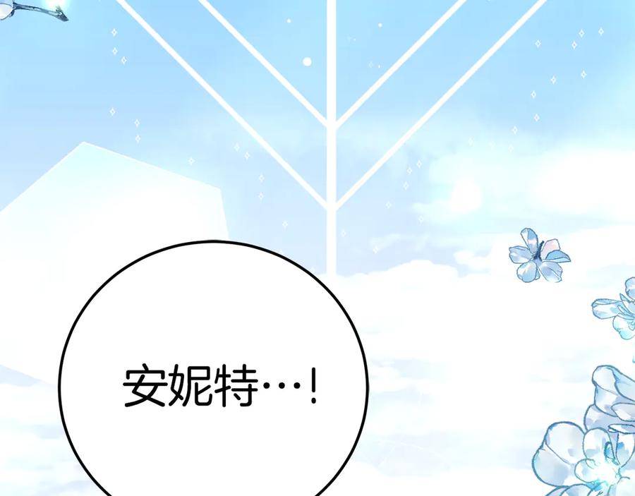 《刻薄公爵家的合约女儿》第4话 见到妈妈了 第94页