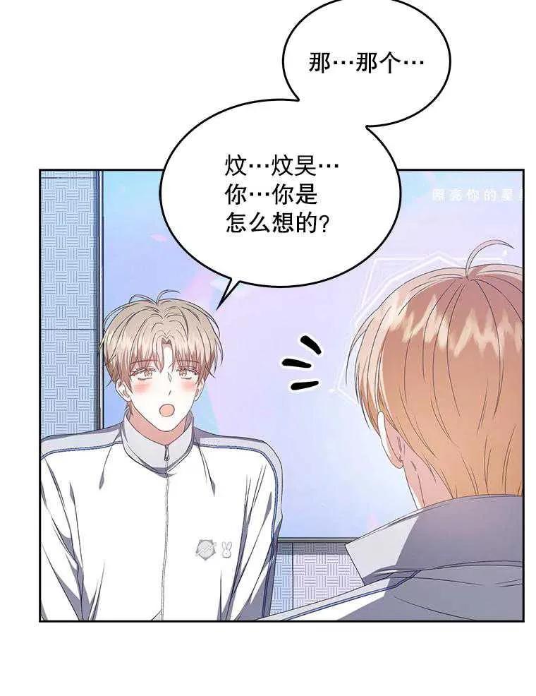 《得了不出道就会死的病》第39话 第92页