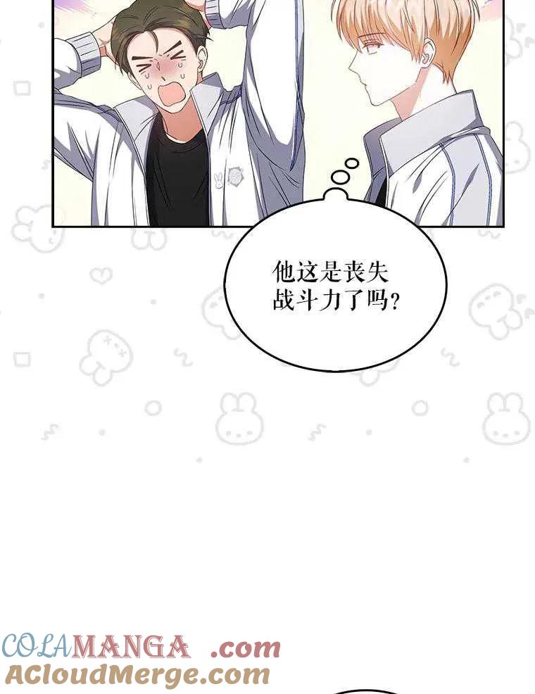 《得了不出道就会死的病》第39话 第91页