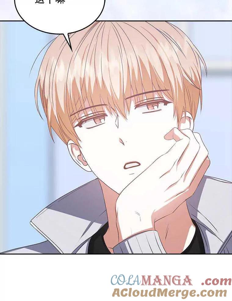 《得了不出道就会死的病》第39话 第94页