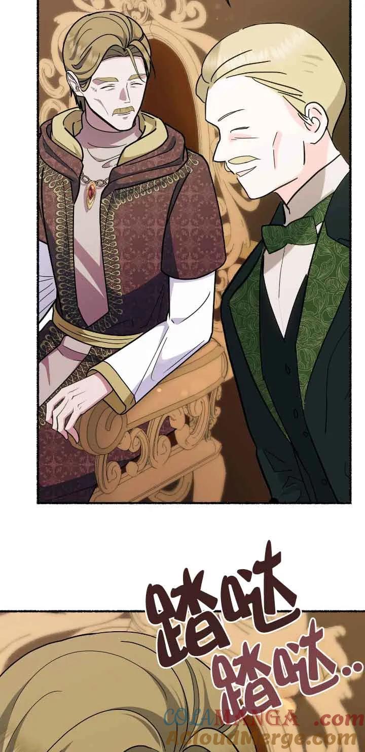 成了每晚和偏执暴君共眠的猫 - 第43话 - 第70张图