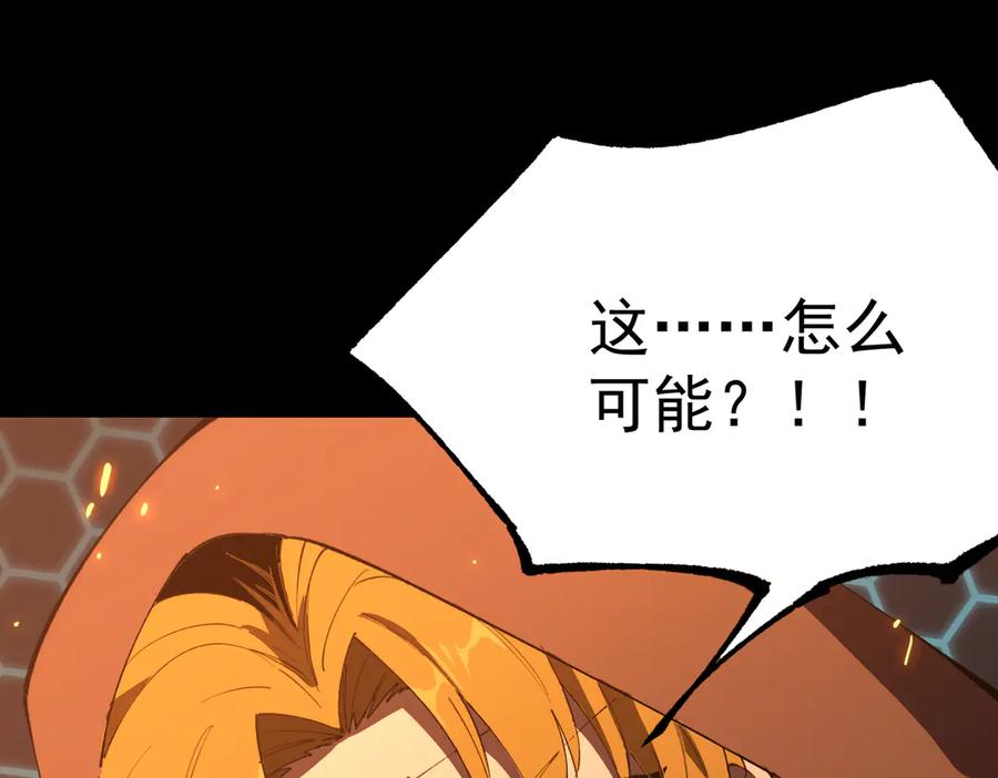 《SSS级超越常理的圣骑士》第43话 迎战青京大学 第183页