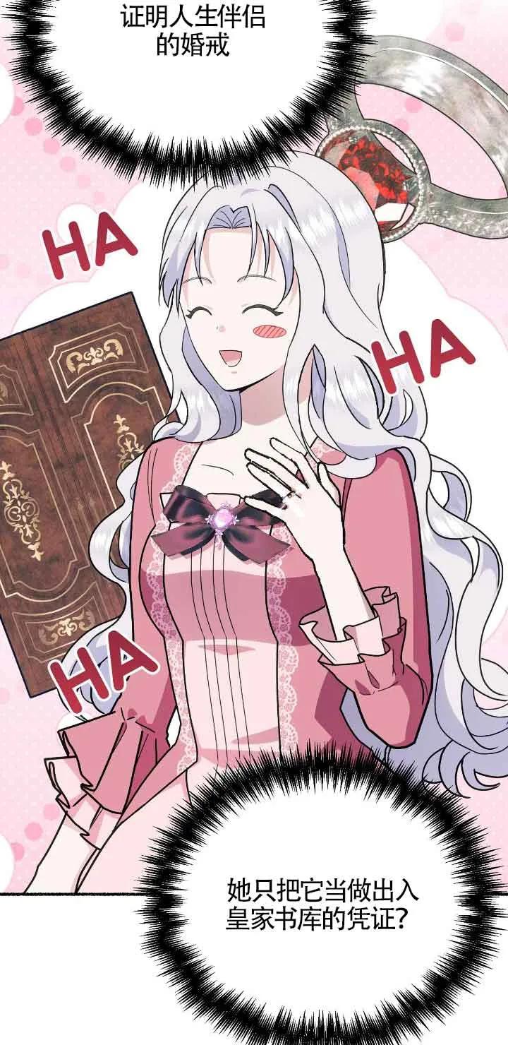 成了每晚和偏执暴君共眠的猫 - 第43话 - 第56张图