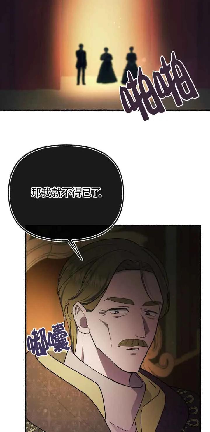 成了每晚和偏执暴君共眠的猫 - 第43话 - 第77张图