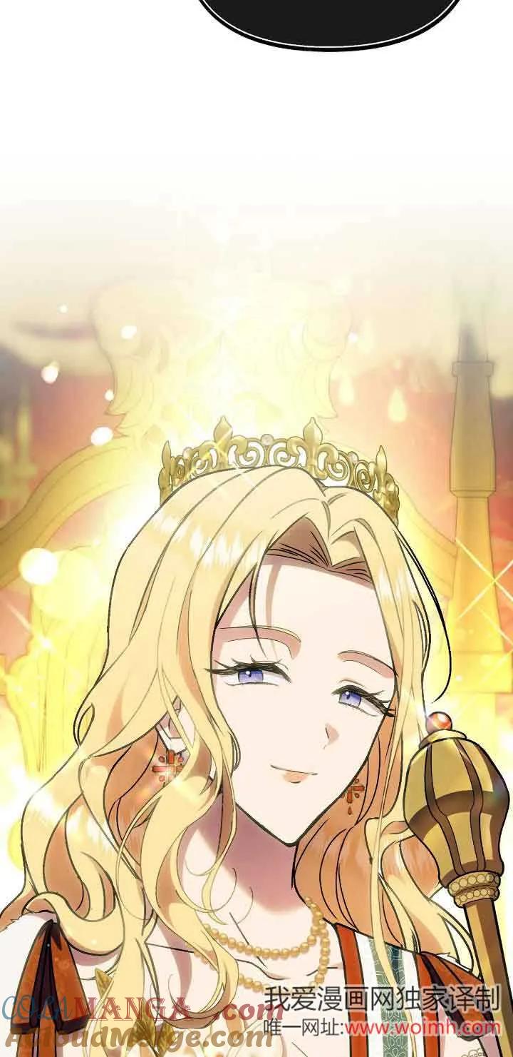 成了每晚和偏执暴君共眠的猫 - 第43话 - 第79张图