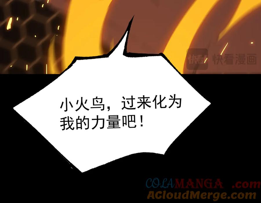 《SSS级超越常理的圣骑士》第43话 迎战青京大学 第189页