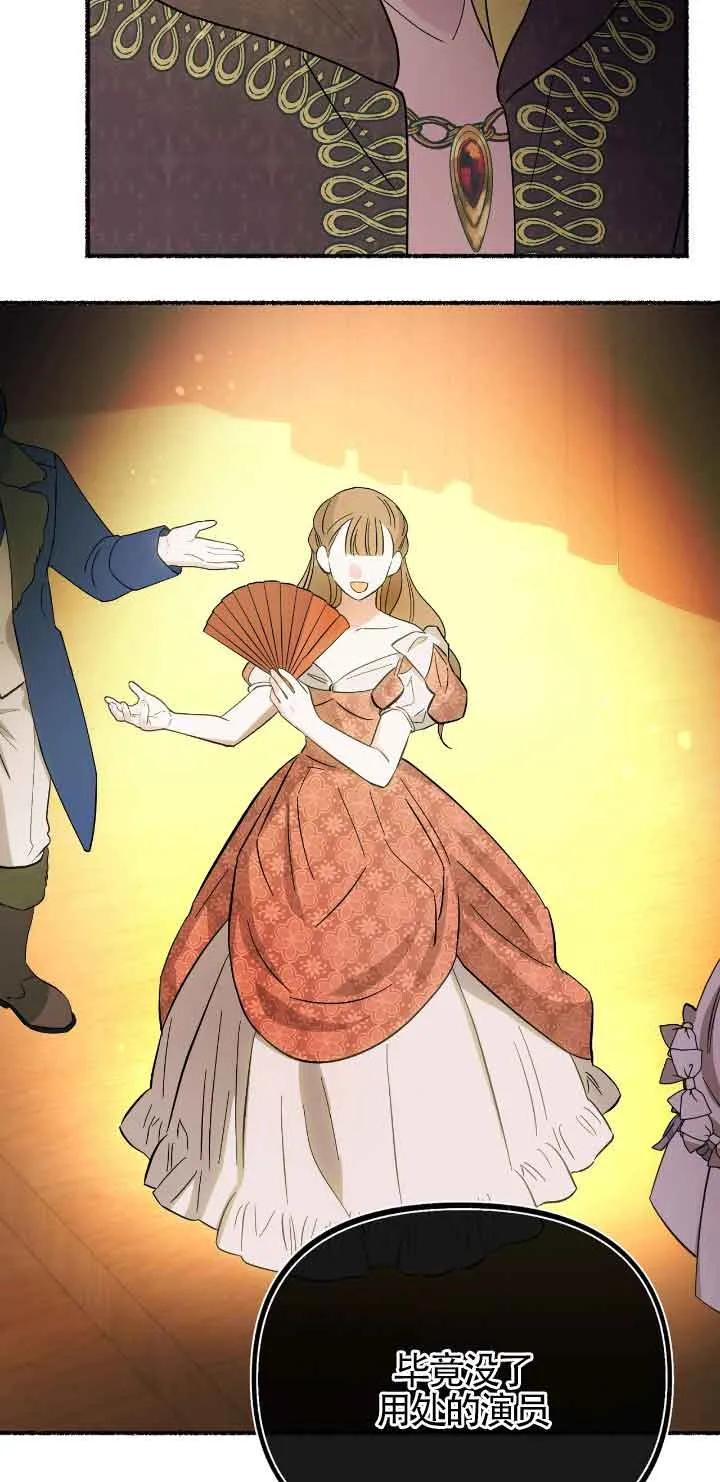 成了每晚和偏执暴君共眠的猫 - 第43话 - 第78张图