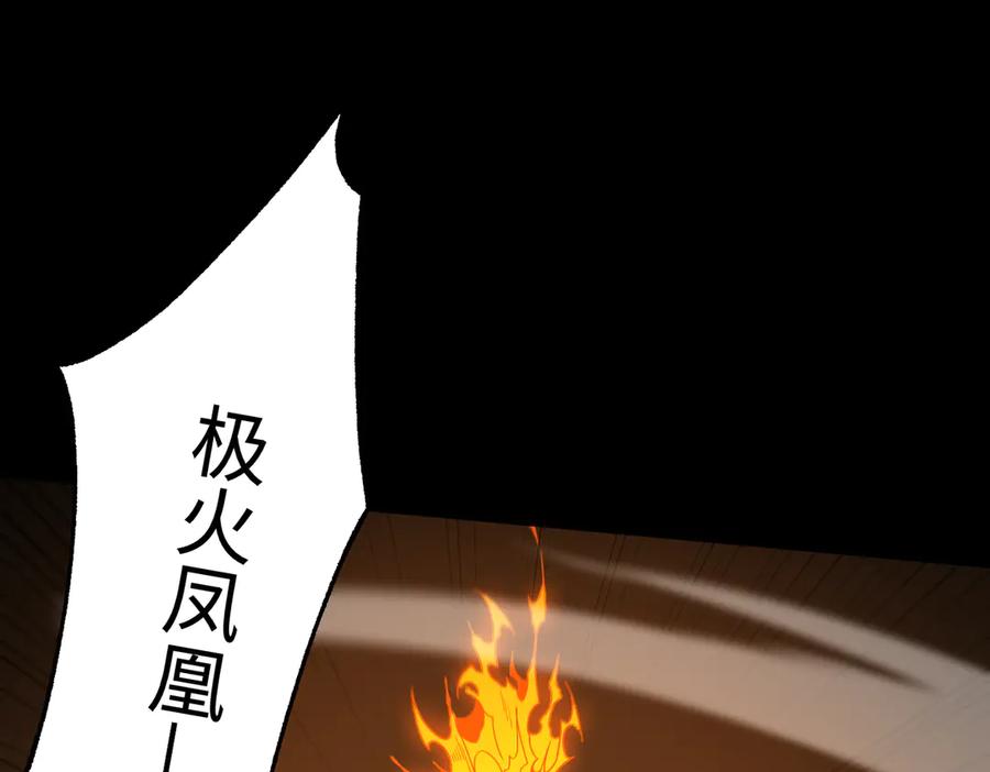 《SSS级超越常理的圣骑士》第43话 迎战青京大学 第136页
