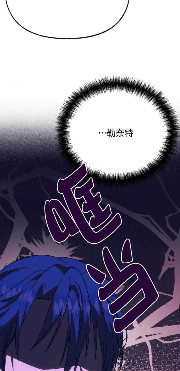 成了每晚和偏执暴君共眠的猫 - 第43话 - 第54张图