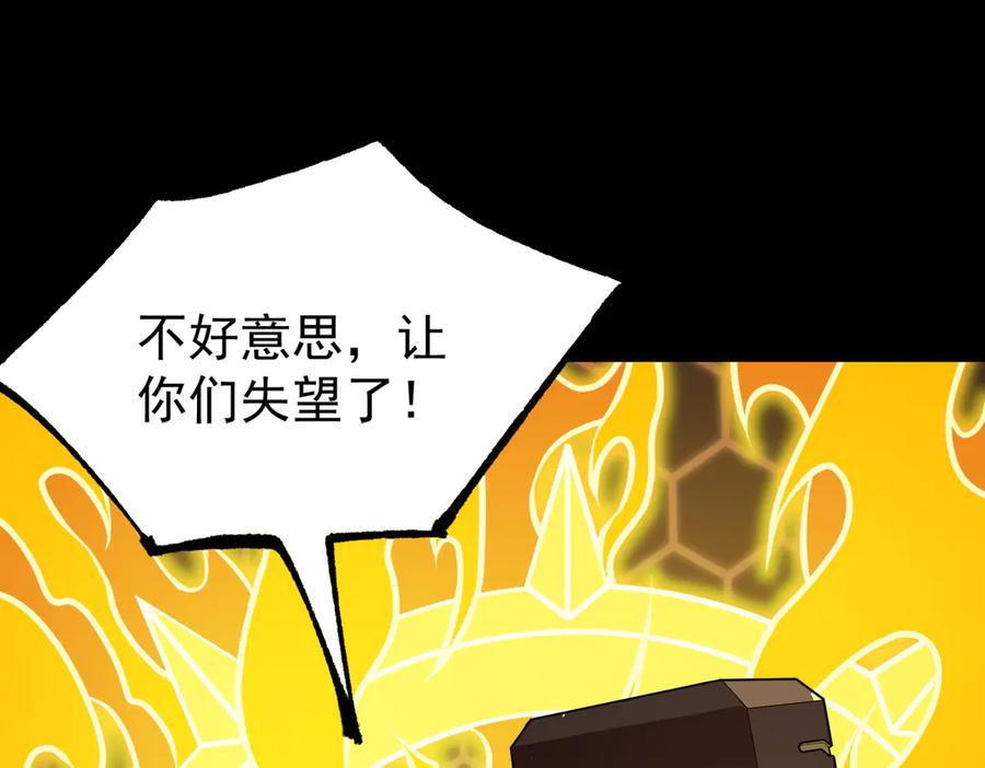 《SSS级超越常理的圣骑士》第43话 迎战青京大学 第198页