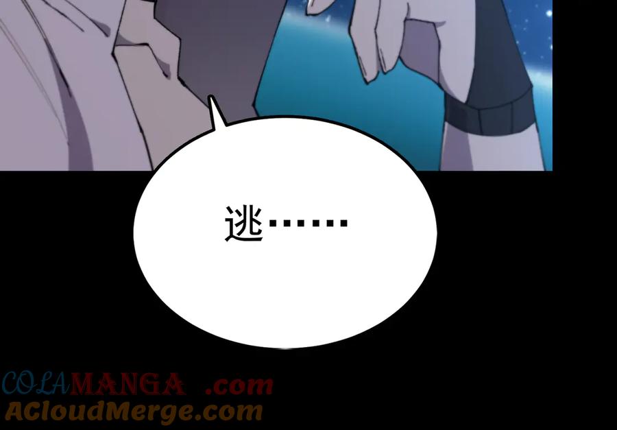 《SSS级超越常理的圣骑士》第43话 迎战青京大学 第157页