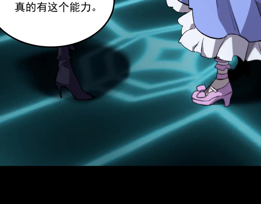 《SSS级超越常理的圣骑士》第43话 迎战青京大学 第163页