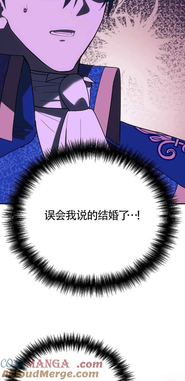 成了每晚和偏执暴君共眠的猫 - 第43话 - 第55张图