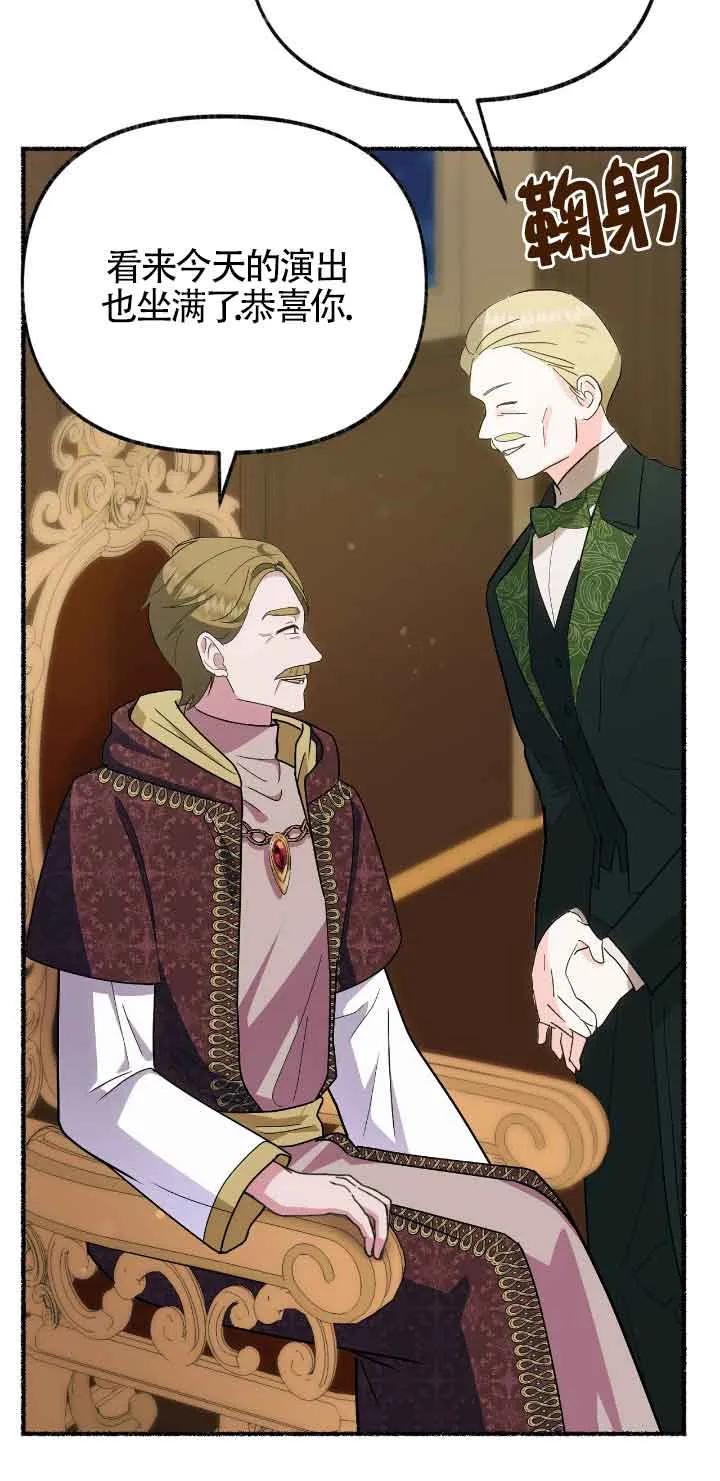 成了每晚和偏执暴君共眠的猫 - 第43话 - 第65张图