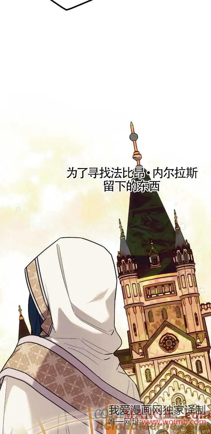 成了每晚和偏执暴君共眠的猫 - 第43话 - 第73张图