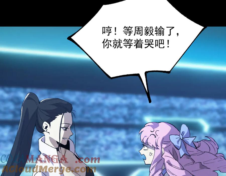 《SSS级超越常理的圣骑士》第43话 迎战青京大学 第161页