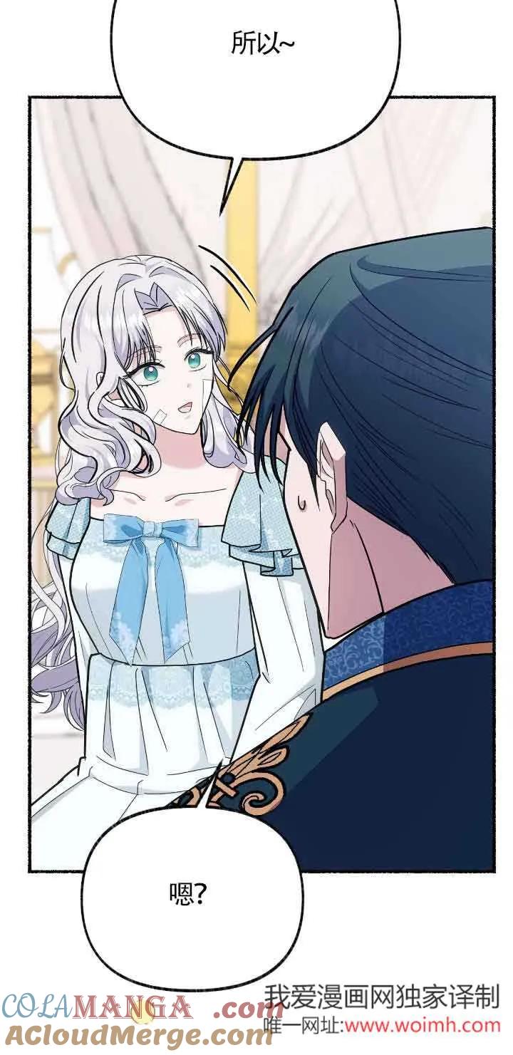 成了每晚和偏执暴君共眠的猫 - 第43话 - 第58张图