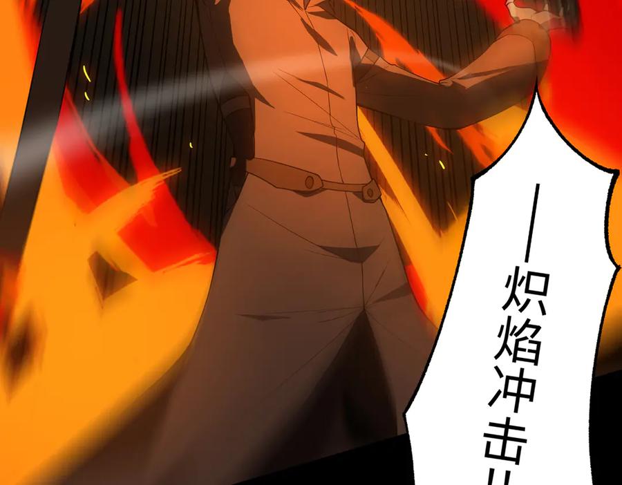 《SSS级超越常理的圣骑士》第43话 迎战青京大学 第140页