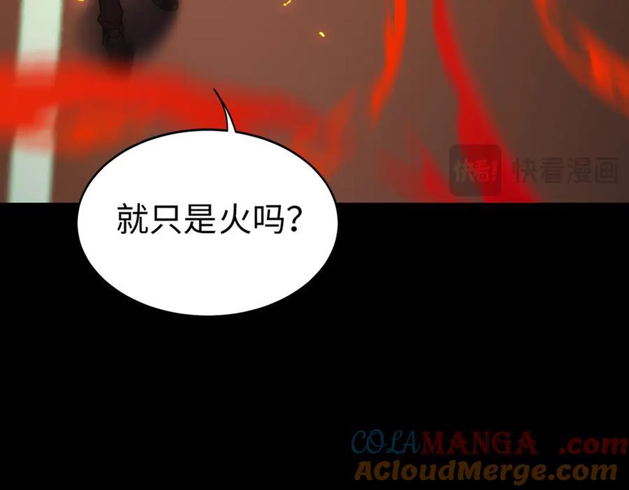 《SSS级超越常理的圣骑士》第43话 迎战青京大学 第145页