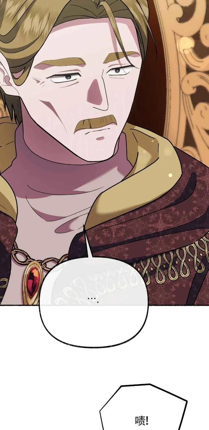 成了每晚和偏执暴君共眠的猫 - 第43话 - 第71张图