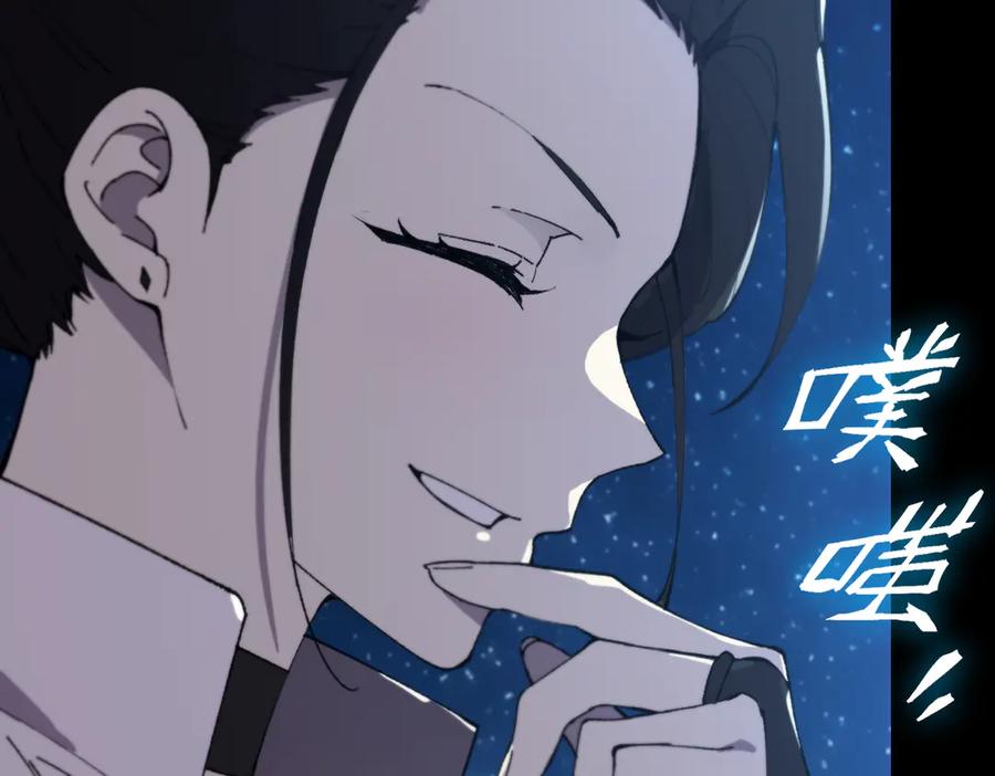 《SSS级超越常理的圣骑士》第43话 迎战青京大学 第156页