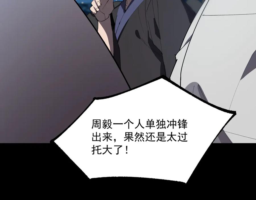《SSS级超越常理的圣骑士》第43话 迎战青京大学 第152页