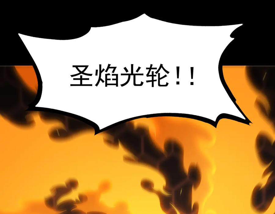 《SSS级超越常理的圣骑士》第43话 迎战青京大学 第178页