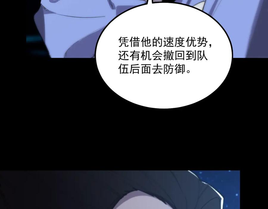 《SSS级超越常理的圣骑士》第43话 迎战青京大学 第155页