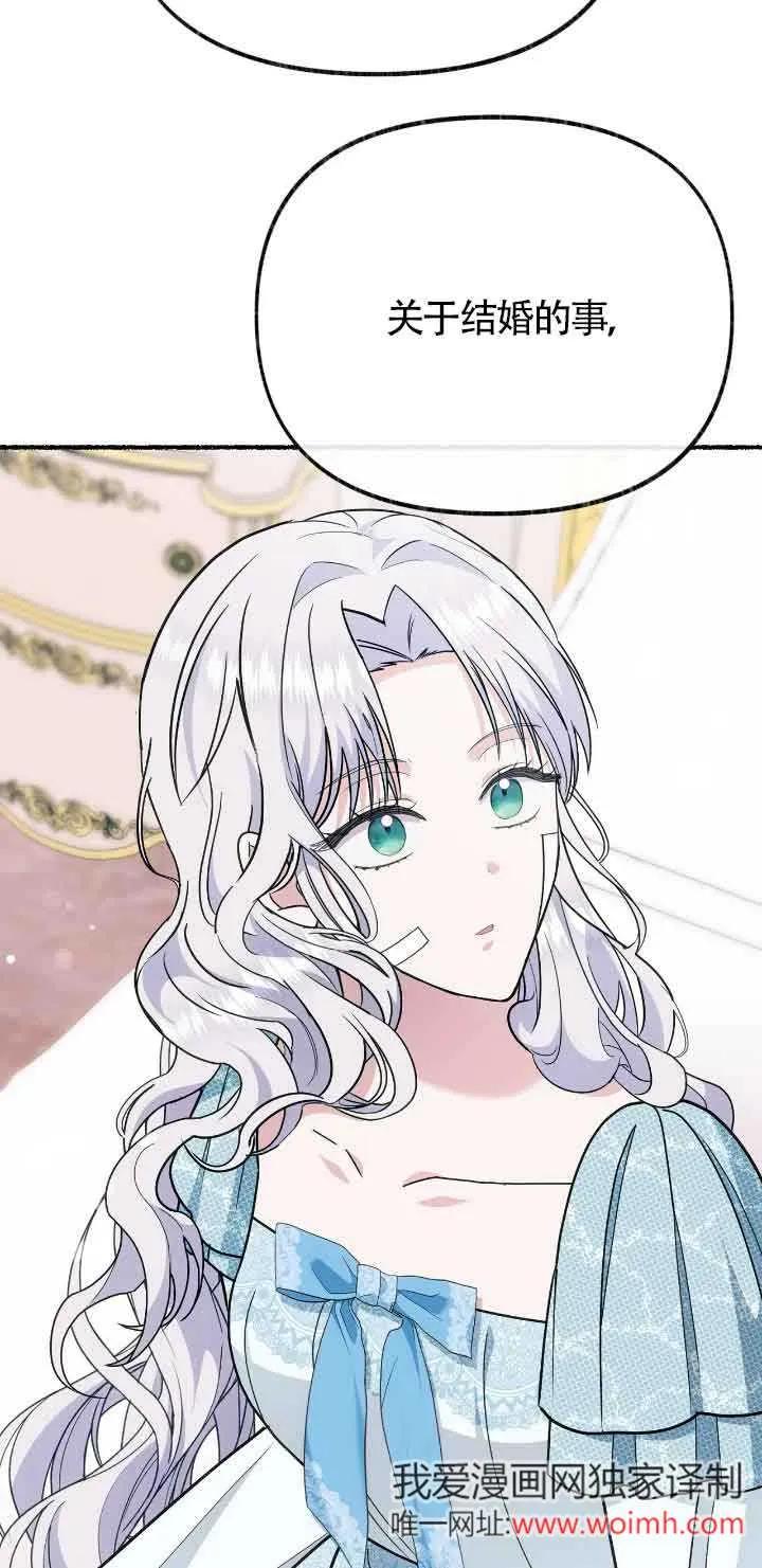 成了每晚和偏执暴君共眠的猫 - 第43话 - 第50张图