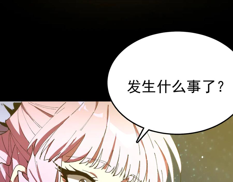 《SSS级超越常理的圣骑士》第43话 迎战青京大学 第167页