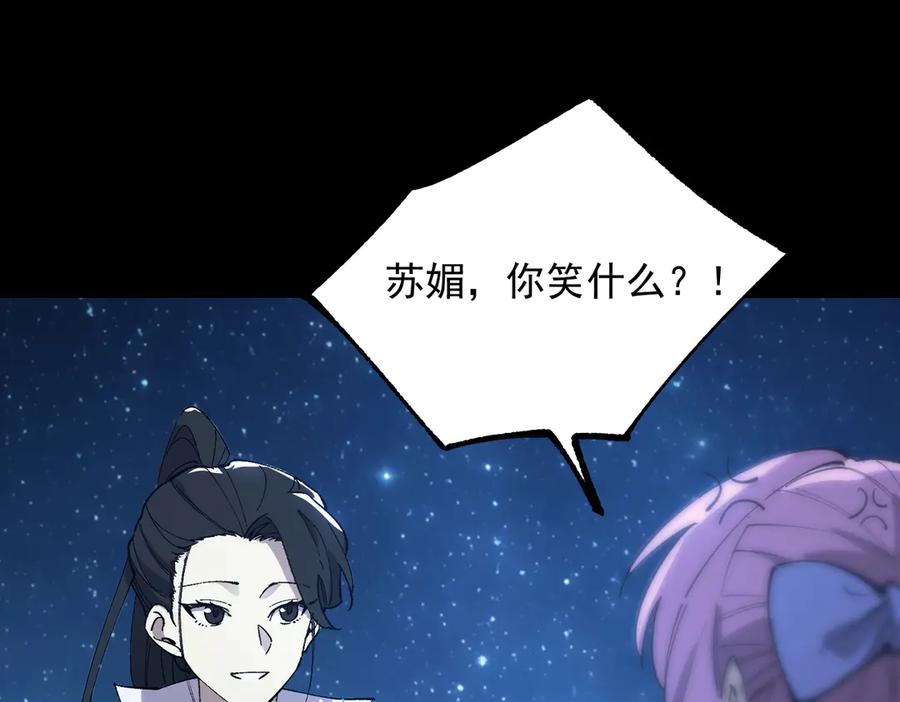 《SSS级超越常理的圣骑士》第43话 迎战青京大学 第158页